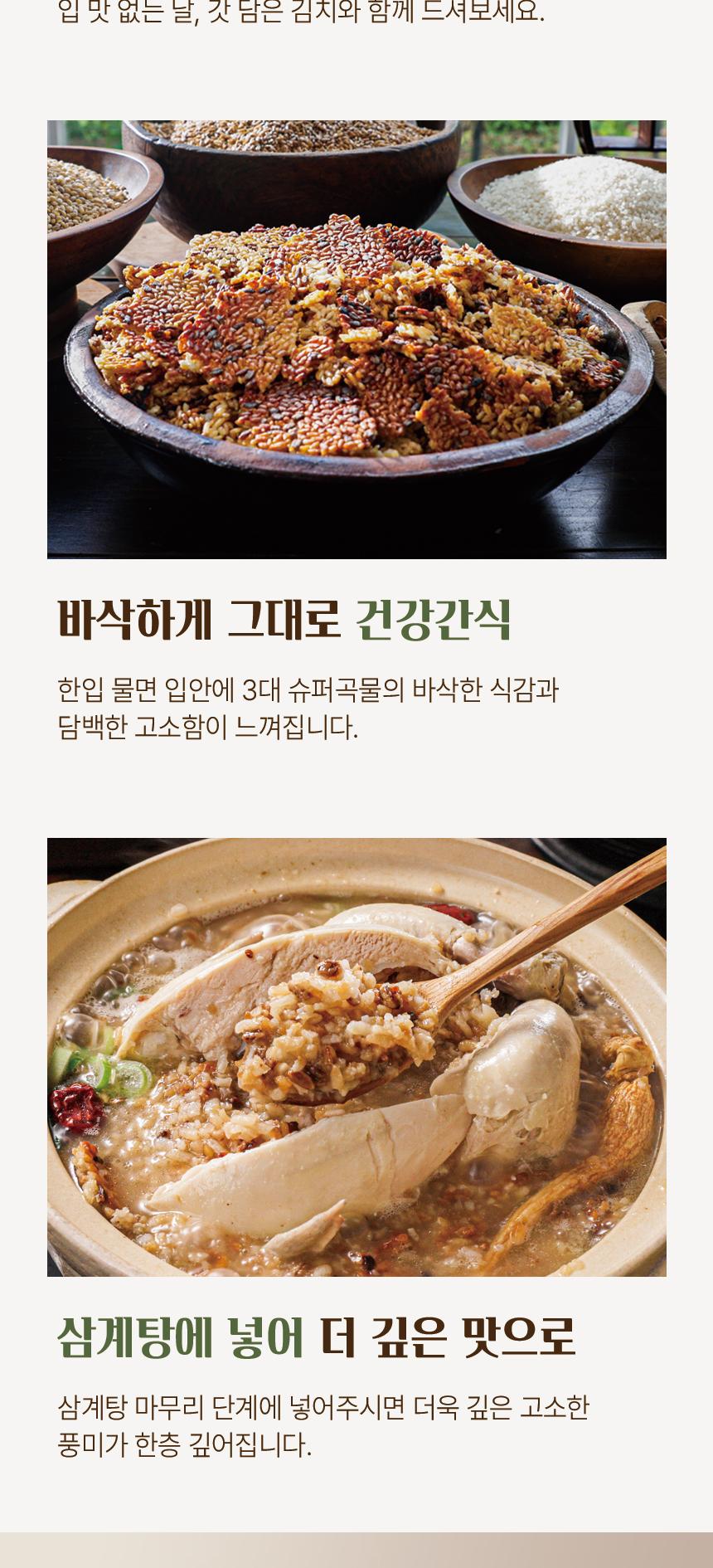 김선애 오병이어 뚱딴지 보리누룽지 100g x 30봉 상세 이미지 8
