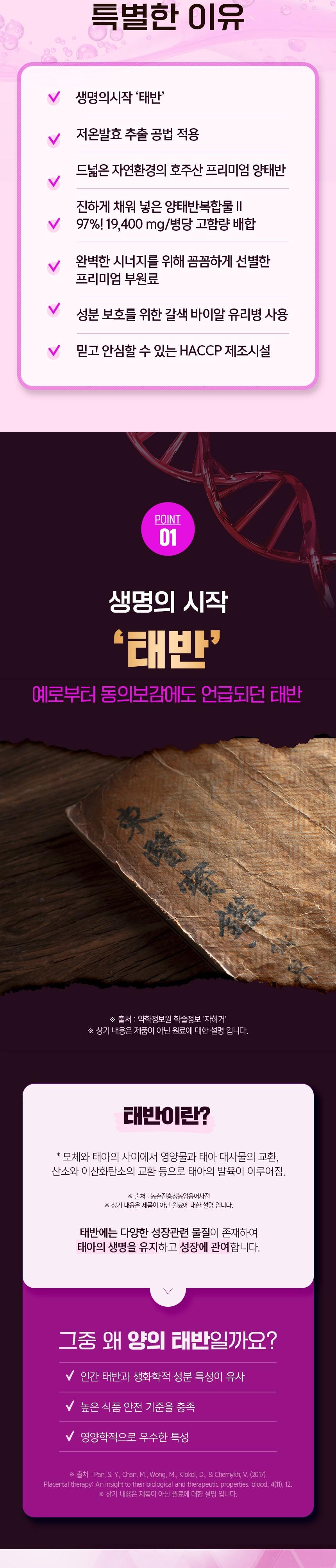 [네이처드림] 황제 양태반 20g x 30병 상세 이미지 4