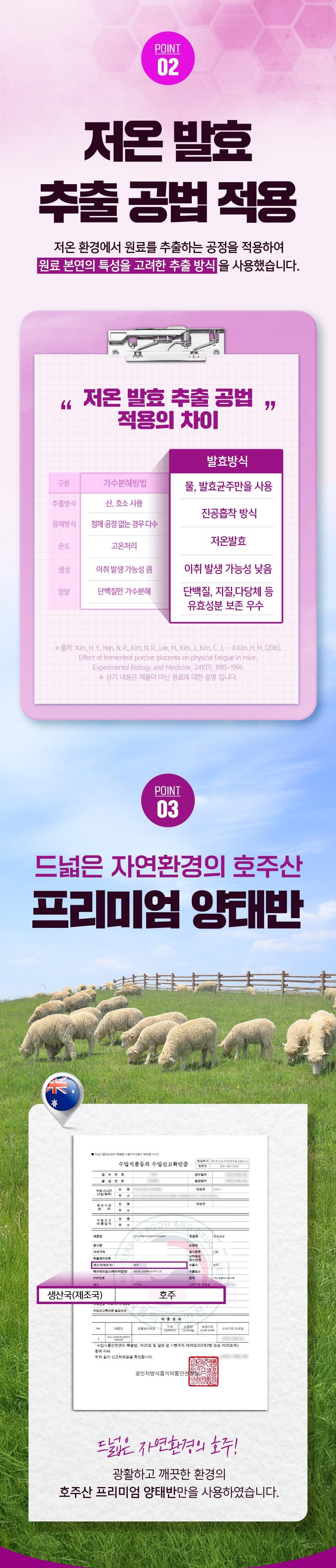 [네이처드림] 황제 양태반 20g x 30병 상세 이미지 5