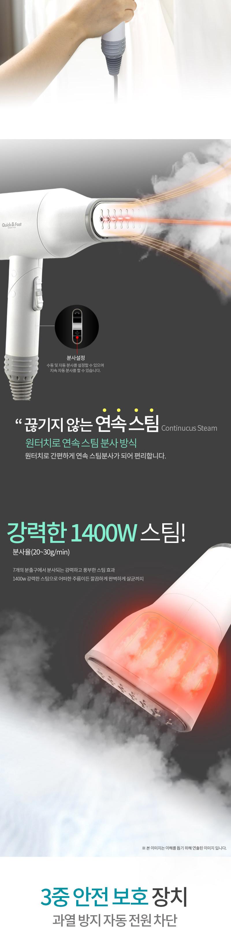 독일 미켈란젤로 핸디형 스팀다리미 퀵&패스트) 상세 이미지 3