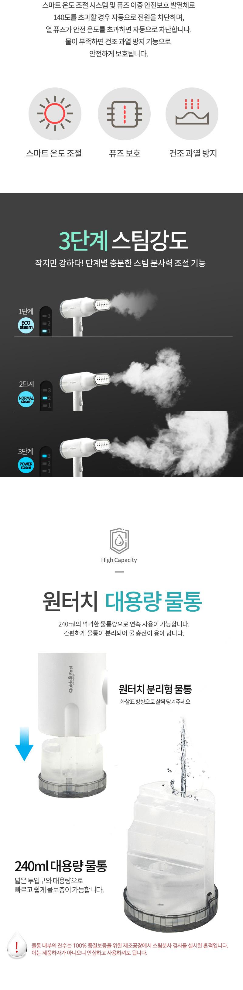 독일 미켈란젤로 핸디형 스팀다리미 퀵&패스트) 상세 이미지 4