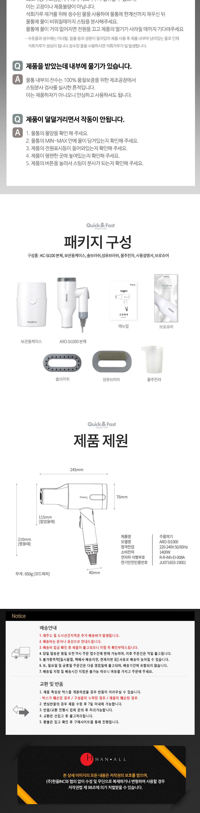 독일 미켈란젤로 핸디형 스팀다리미 퀵&패스트) 상세 이미지 9