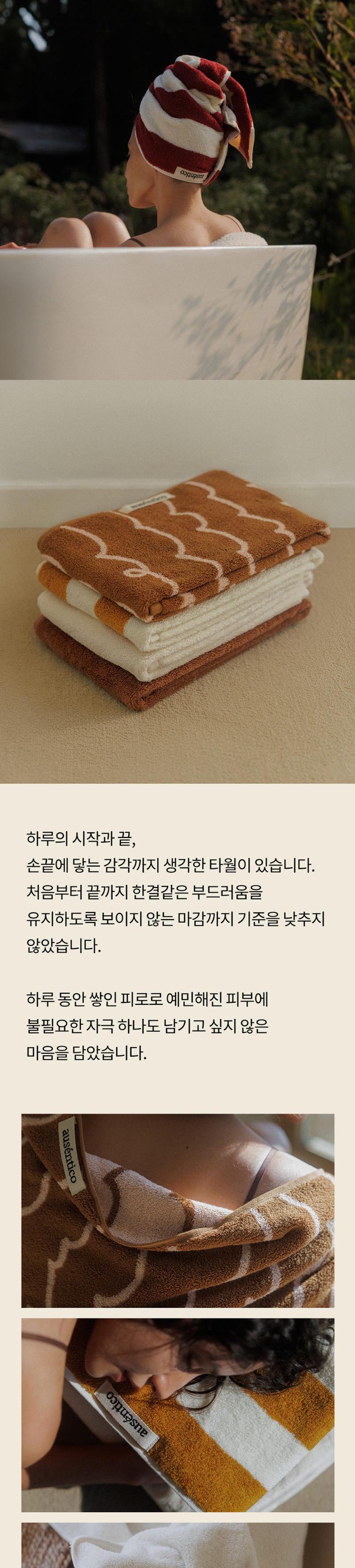 [오센티코] 시그니처 어스 타월 4P 선물세트 상세 이미지 4