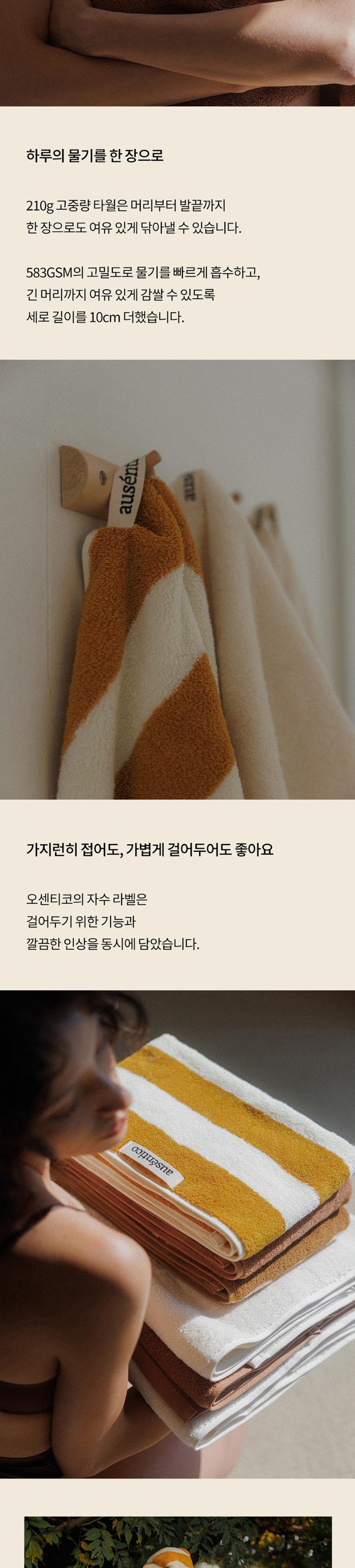[오센티코] 시그니처 어스 타월 4P 선물세트 상세 이미지 6