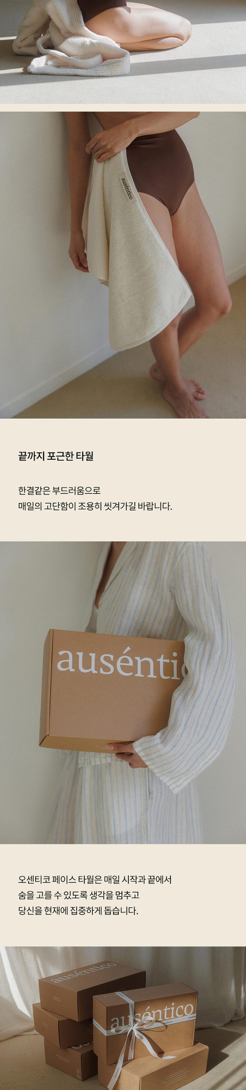 [오센티코] 시그니처 어스 타월 4P 선물세트 상세 이미지 8
