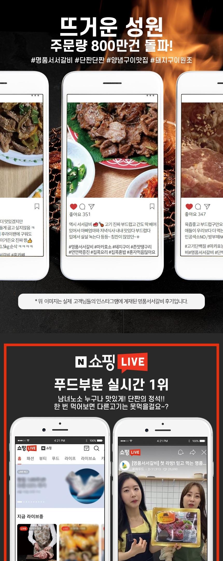 [선물세트][명품서서갈비] 아로니아 더 담은 양념돼지구이 1kg 1팩 상세 이미지 3