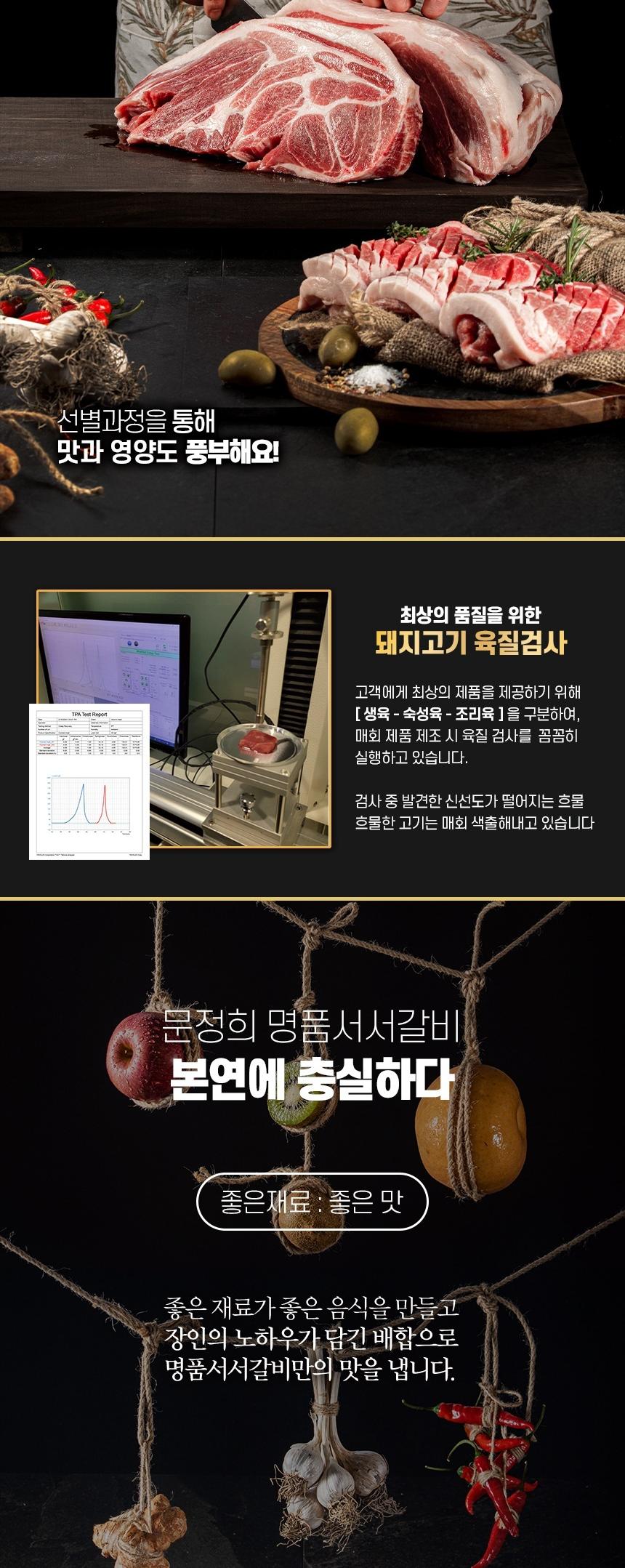 [선물세트][명품서서갈비] 아로니아 더 담은 양념돼지구이 1kg 1팩 상세 이미지 6
