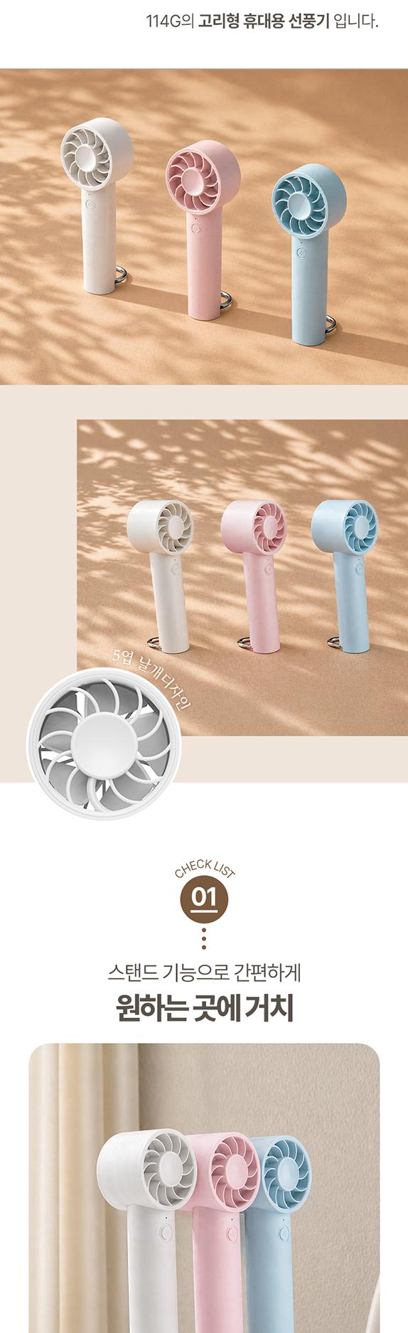 어썸엑스
3단 휴대용/탁상용 저소음 초경량 미니 고리형 선풍기 2000mAh 상세 이미지 3