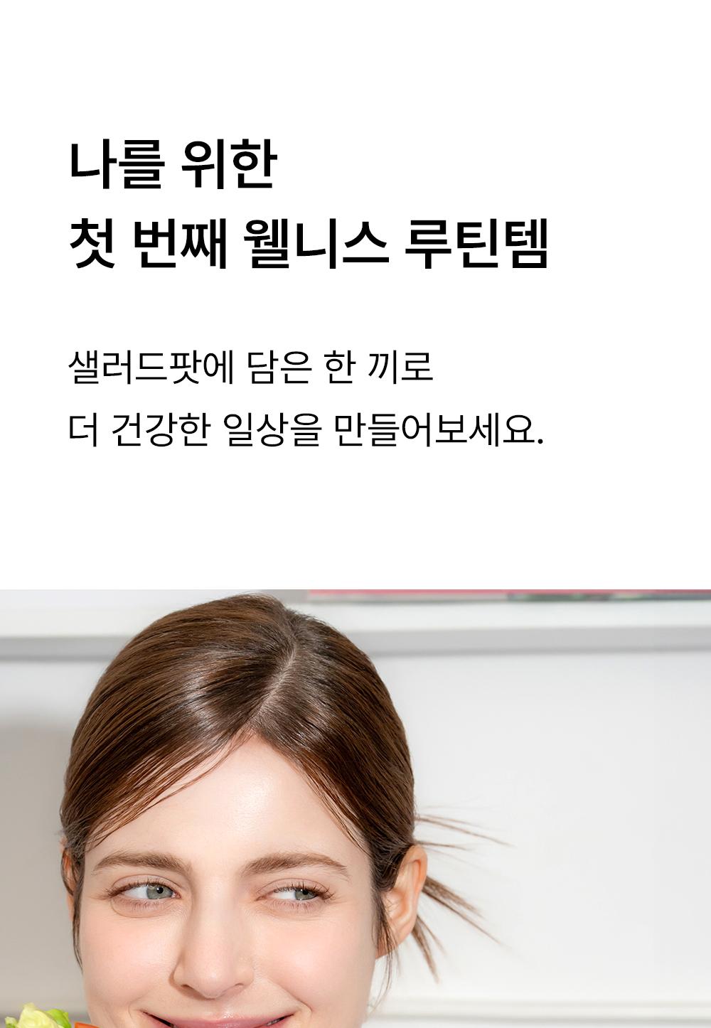룬드런던 샐러드팟 2개 구성 SET 상세 이미지 7