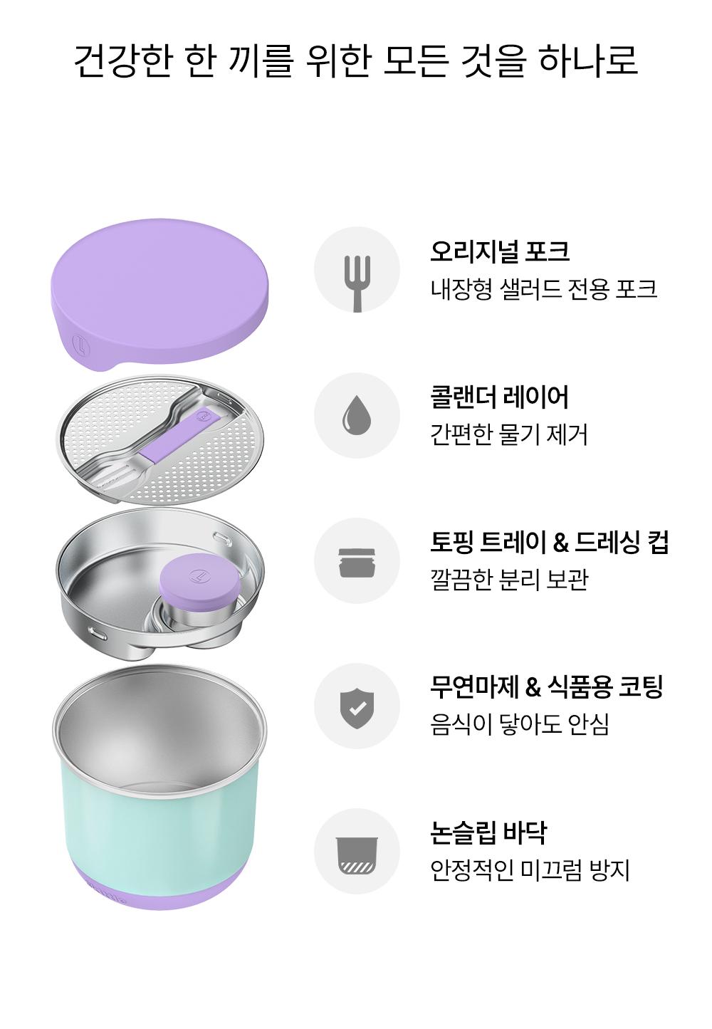 룬드런던 샐러드팟 2개 구성 SET 상세 이미지 9