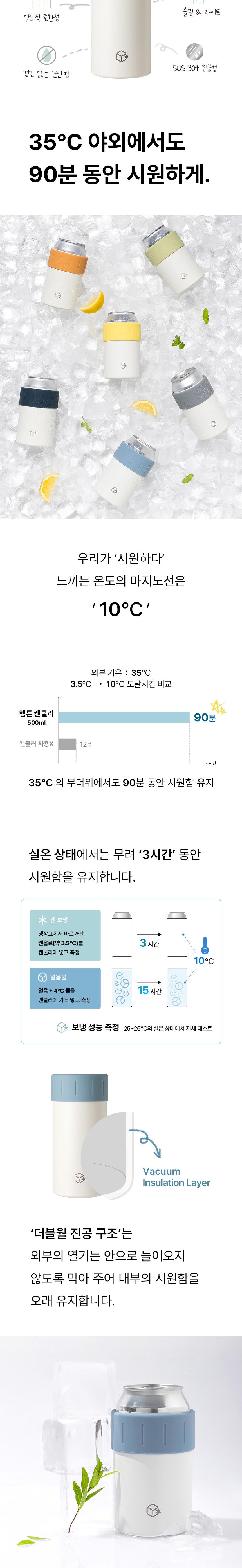 [Hamptons] 햄튼 솔리드 캔쿨러 350ml 상세 이미지 3