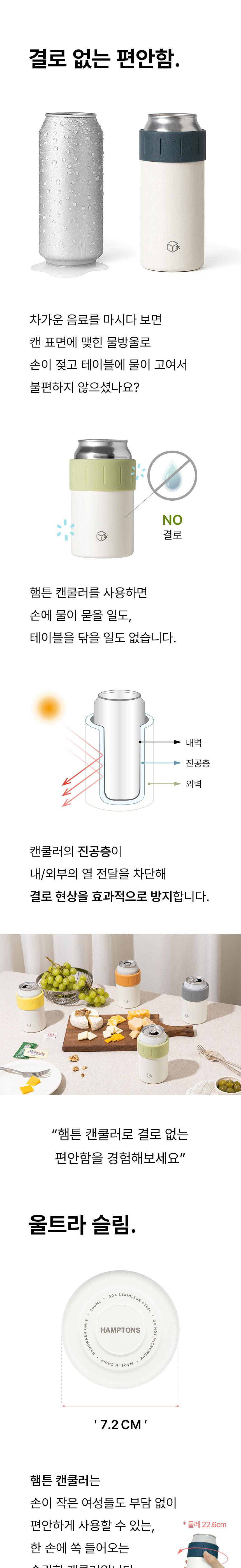 [Hamptons] 햄튼 솔리드 캔쿨러 350ml 상세 이미지 5