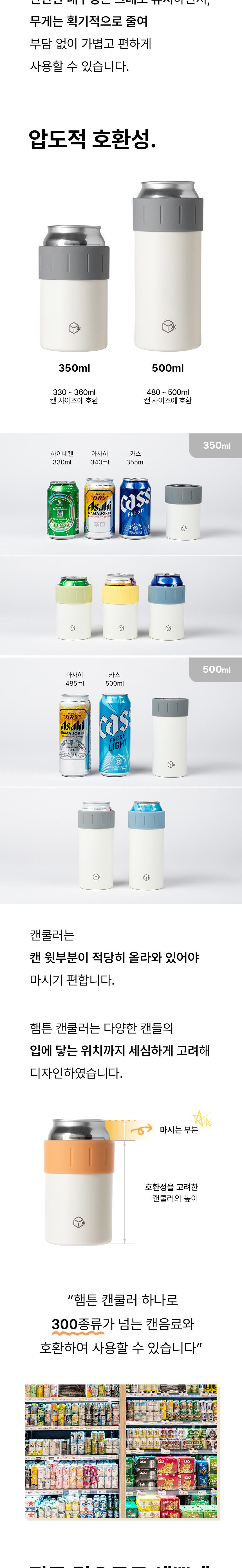 [Hamptons] 햄튼 솔리드 캔쿨러 350ml 상세 이미지 7