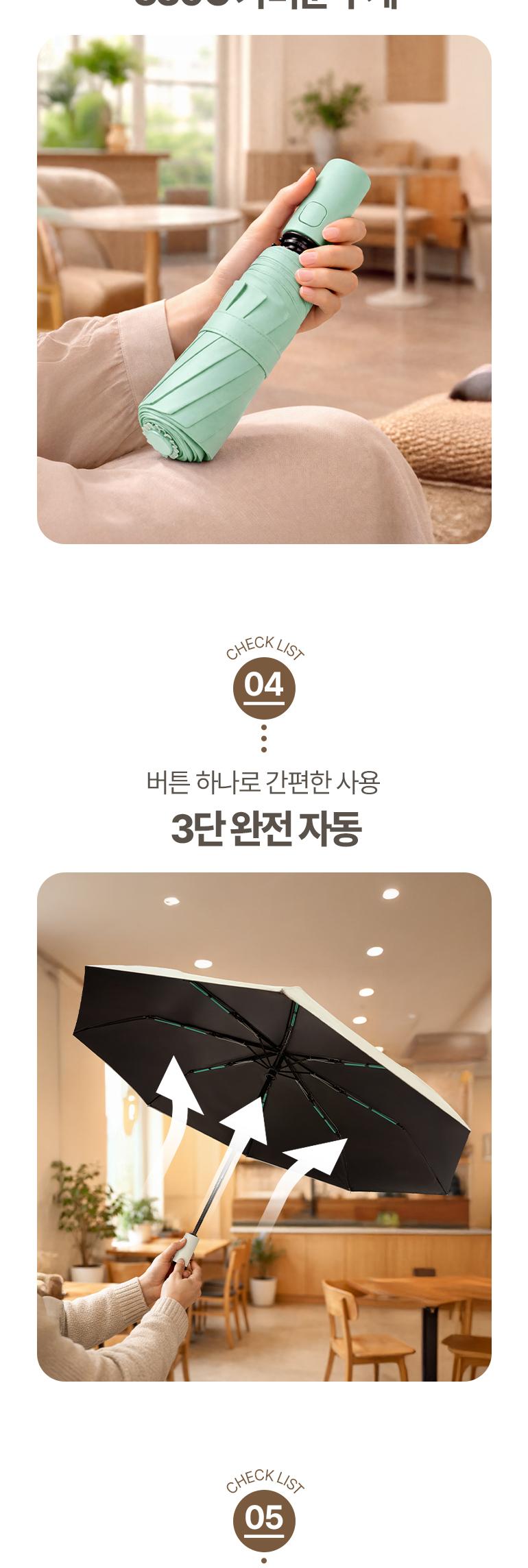 어썸엑스
UV차단 3단 완전자동 암막 파스텔 튼튼한 태풍 양우산(UPF50+) 상세 이미지 5