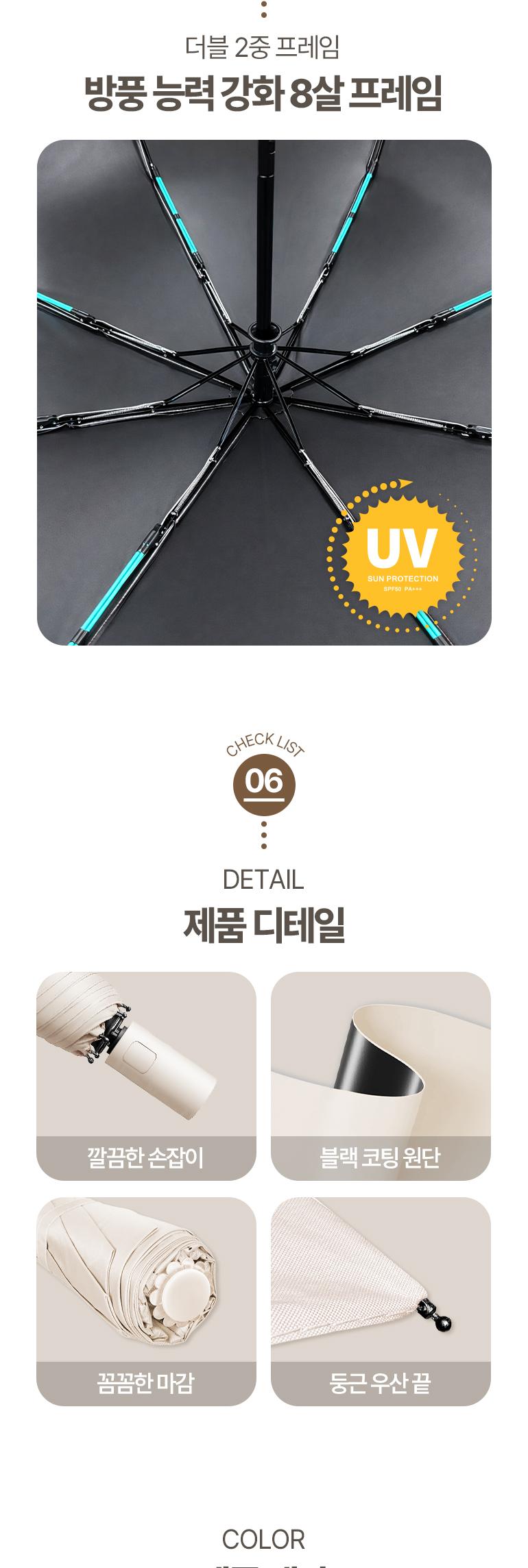어썸엑스
UV차단 3단 완전자동 암막 파스텔 튼튼한 태풍 양우산(UPF50+) 상세 이미지 6