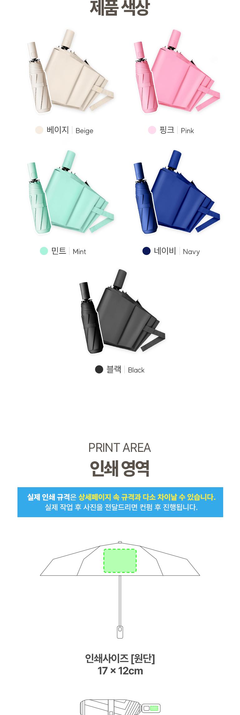 어썸엑스
UV차단 3단 완전자동 암막 파스텔 튼튼한 태풍 양우산(UPF50+) 상세 이미지 7