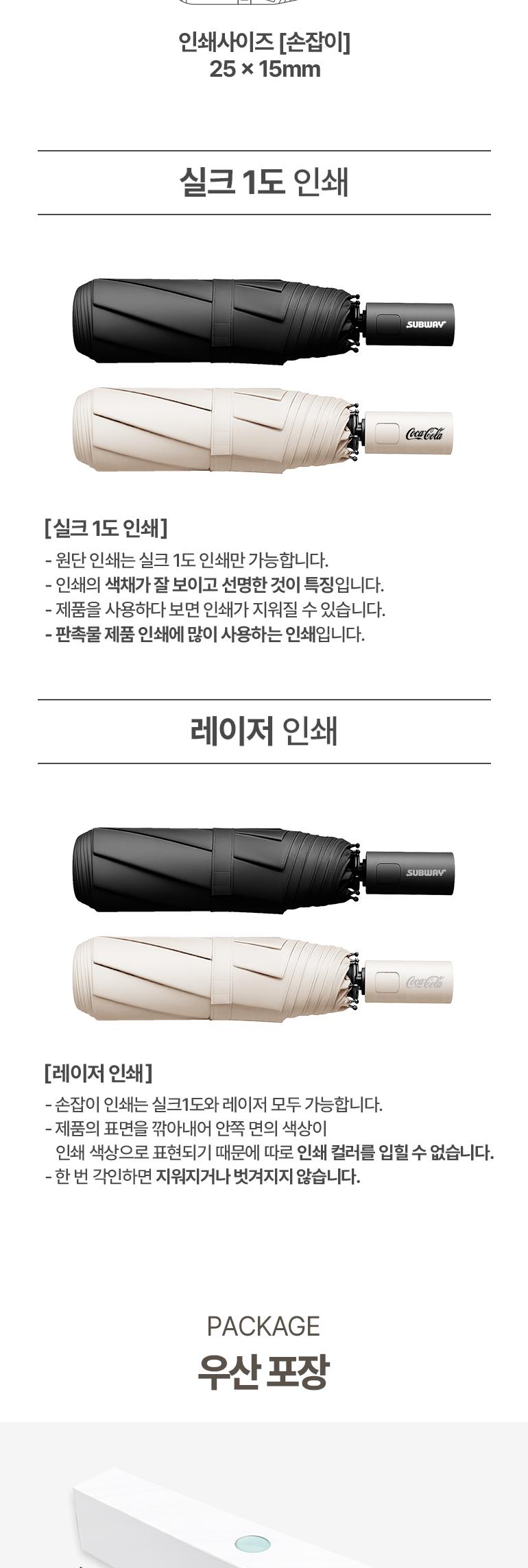 어썸엑스
UV차단 3단 완전자동 암막 파스텔 튼튼한 태풍 양우산(UPF50+) 상세 이미지 8