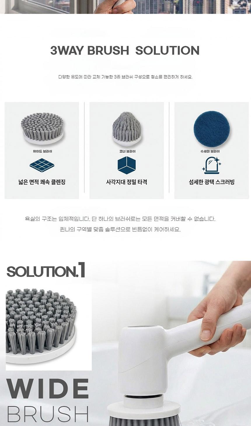 [퀸나]소프트 스윕 무선 욕실청소기 QN-CR120W 상세 이미지 5