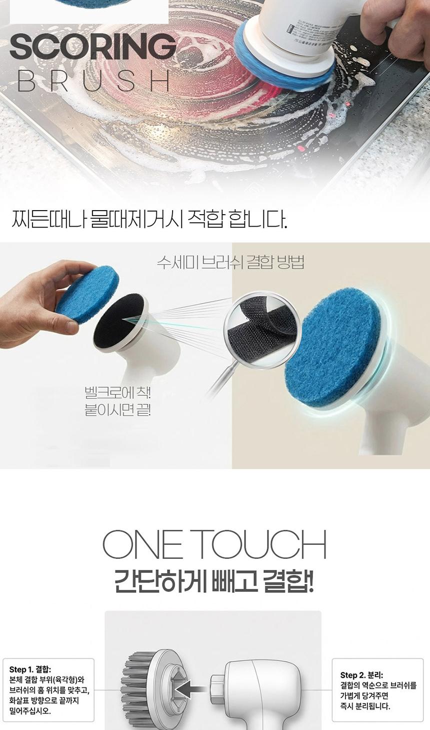 [퀸나]소프트 스윕 무선 욕실청소기 QN-CR120W 상세 이미지 7