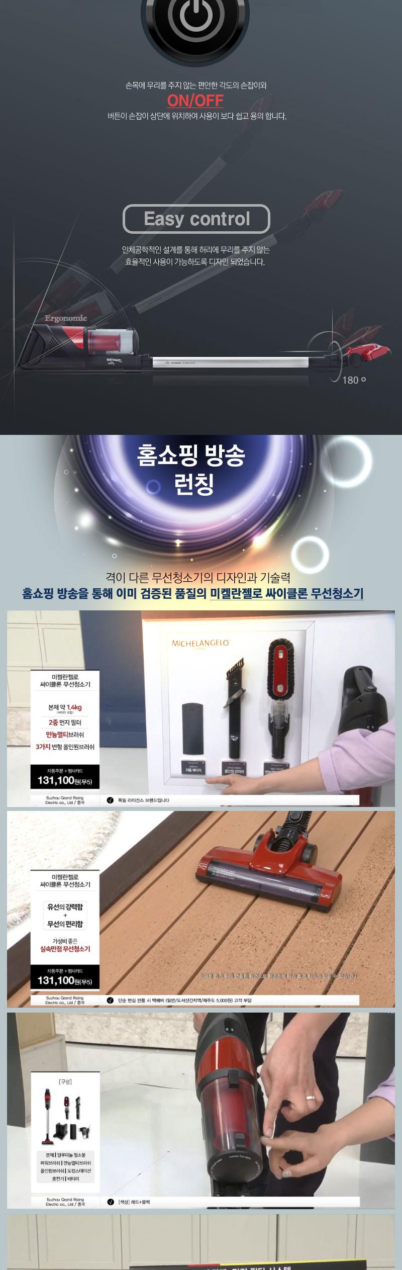 독일 미켈란젤로 무선청소기 GR-AV1200N 상세 이미지 5
