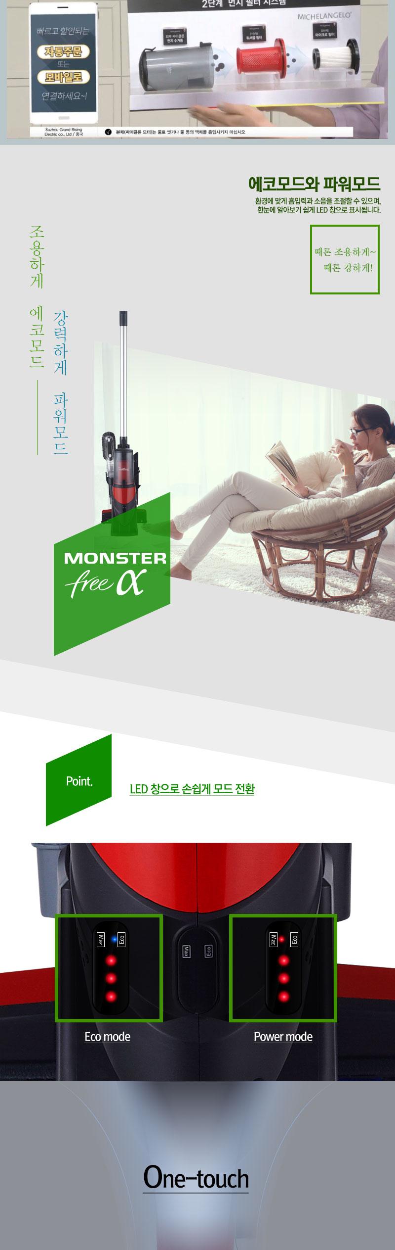 독일 미켈란젤로 무선청소기 GR-AV1200N 상세 이미지 6