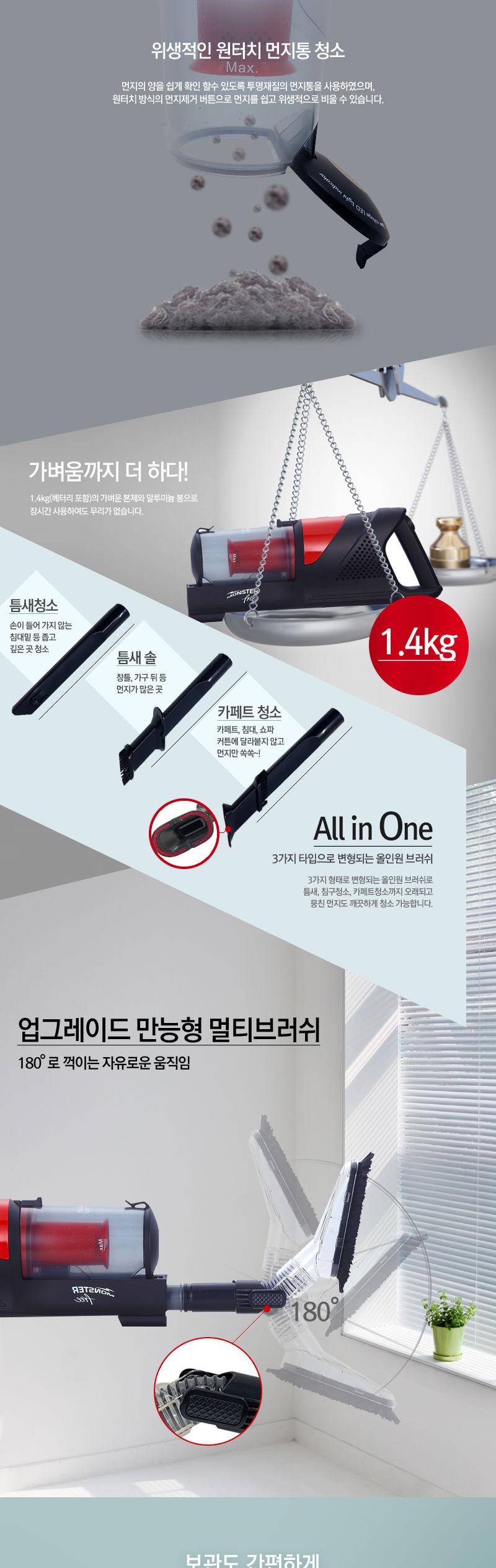 독일 미켈란젤로 무선청소기 GR-AV1200N 상세 이미지 7