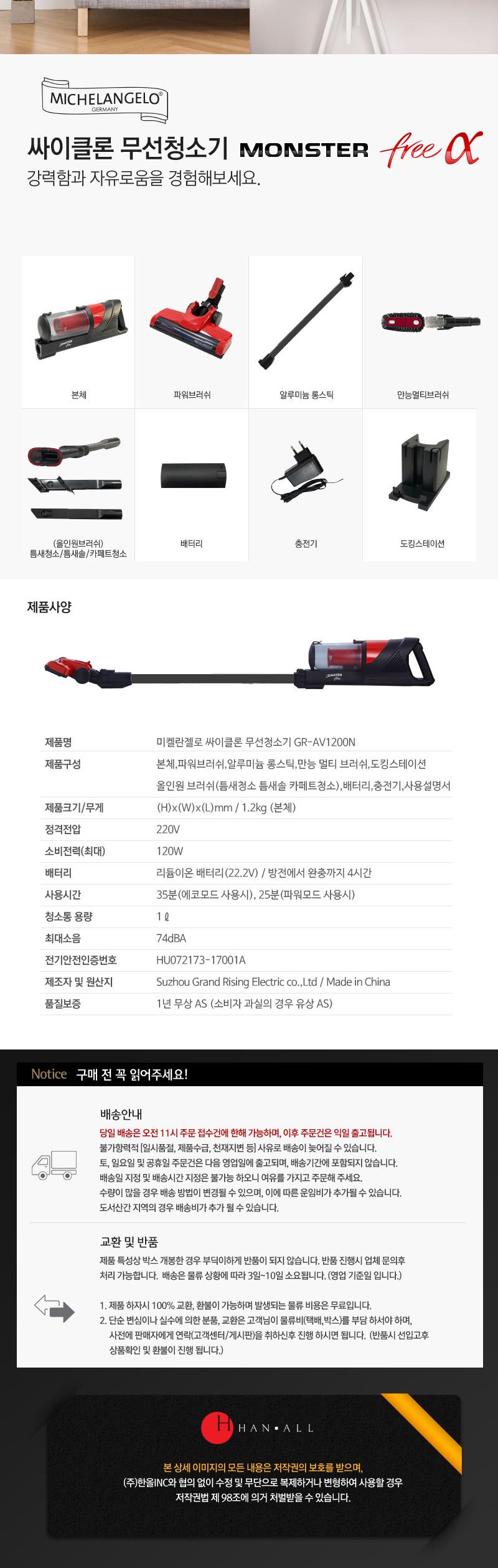 독일 미켈란젤로 무선청소기 GR-AV1200N 상세 이미지 9