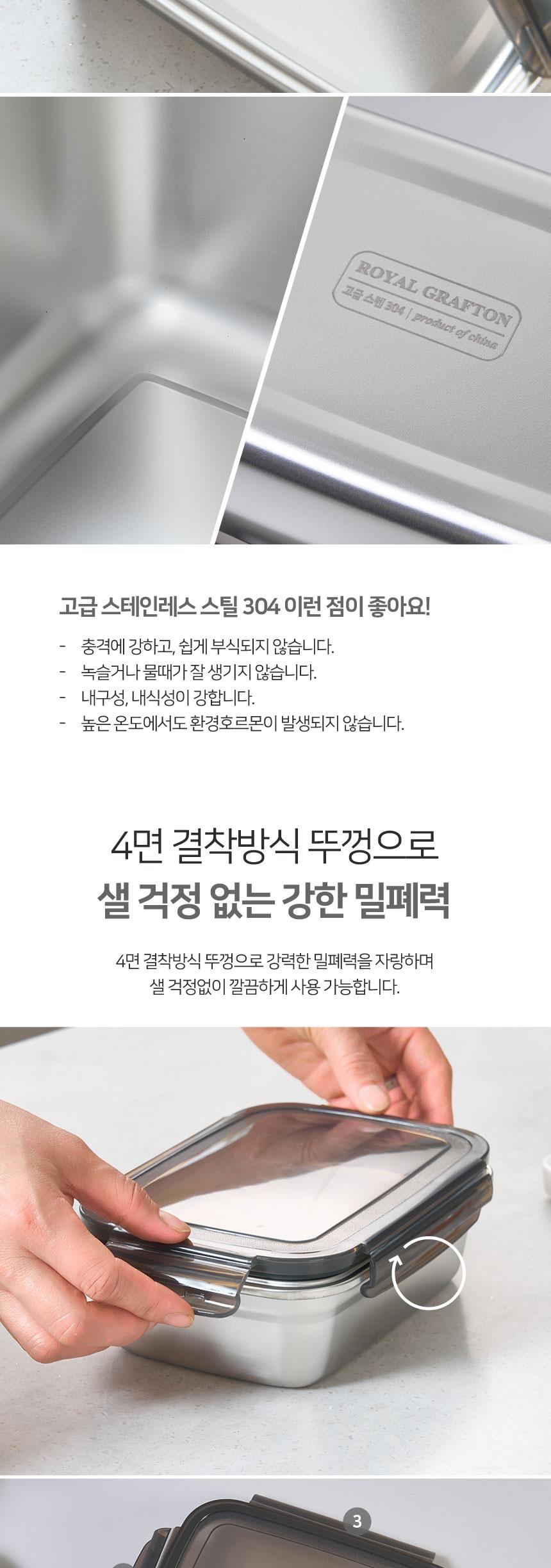 로얄그래프톤 고급스텐밀폐용기 850-2조 상세 이미지 4