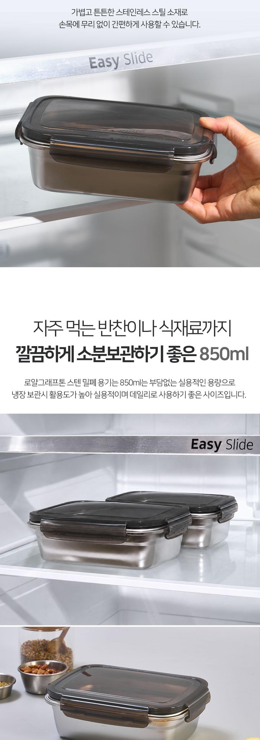 로얄그래프톤 고급스텐밀폐용기 850-2조 상세 이미지 7
