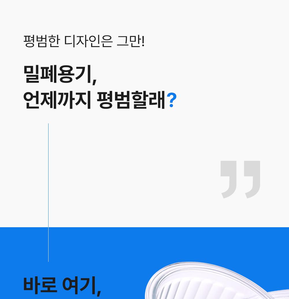 [네오플램] 웨이브락v 내열유리 밀폐용기 (스팀홀) 12종 세트 -손잡이 패키지 상세 이미지 3