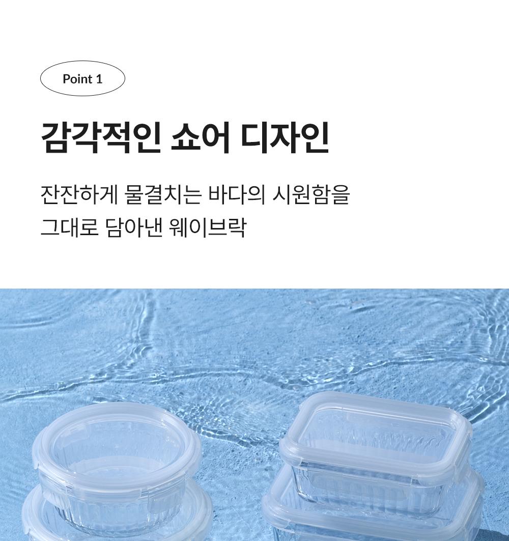 [네오플램] 웨이브락v 내열유리 밀폐용기 (스팀홀) 12종 세트 -손잡이 패키지 상세 이미지 6