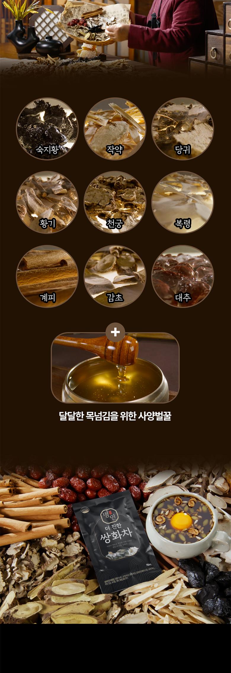 이경애 명인의 더 진한 쌍화차 70ml x 50포+견과팩 50g 상세 이미지 6