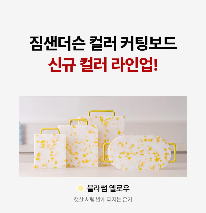 짐샌더슨 컬러도마 - 레인보우 OVAL 상세 이미지 3