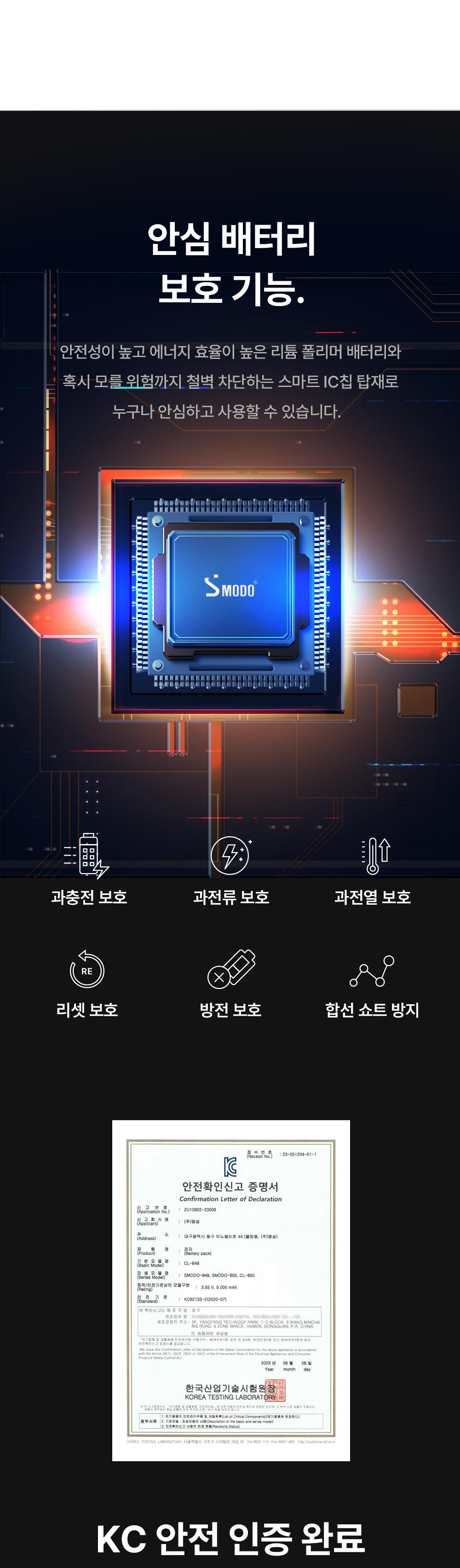 [에스모도] 850 20W 고속충전 도킹형 보조배터리 (5,000mAh / 8핀)  SMODO-850 상세 이미지 8