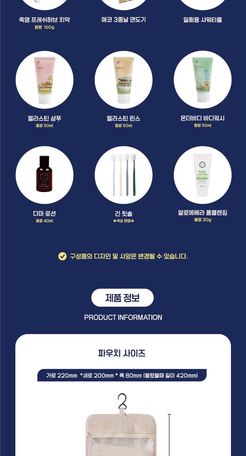 어썸엑스
트래블 파우치 3in1 워시백
이지캐리(easy-carry) 여행용세트
Type K 상세 이미지 6