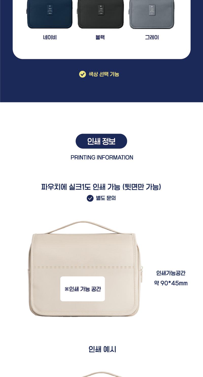 어썸엑스
트래블 파우치 3in1 워시백
이지캐리(easy-carry) 여행용세트
Type K 상세 이미지 8