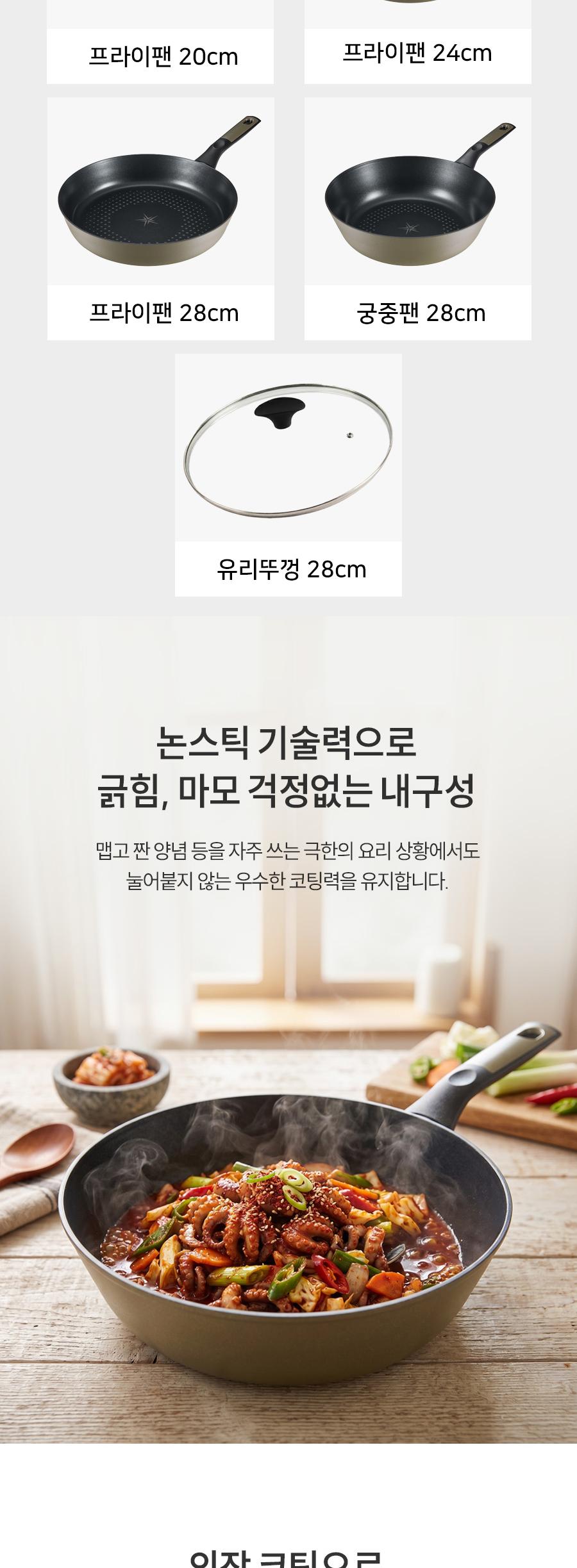 [해피콜] 딥 올리브 IH 프라이팬 5종A (20후,24후,28후,28궁,28유리) 상세 이미지 3