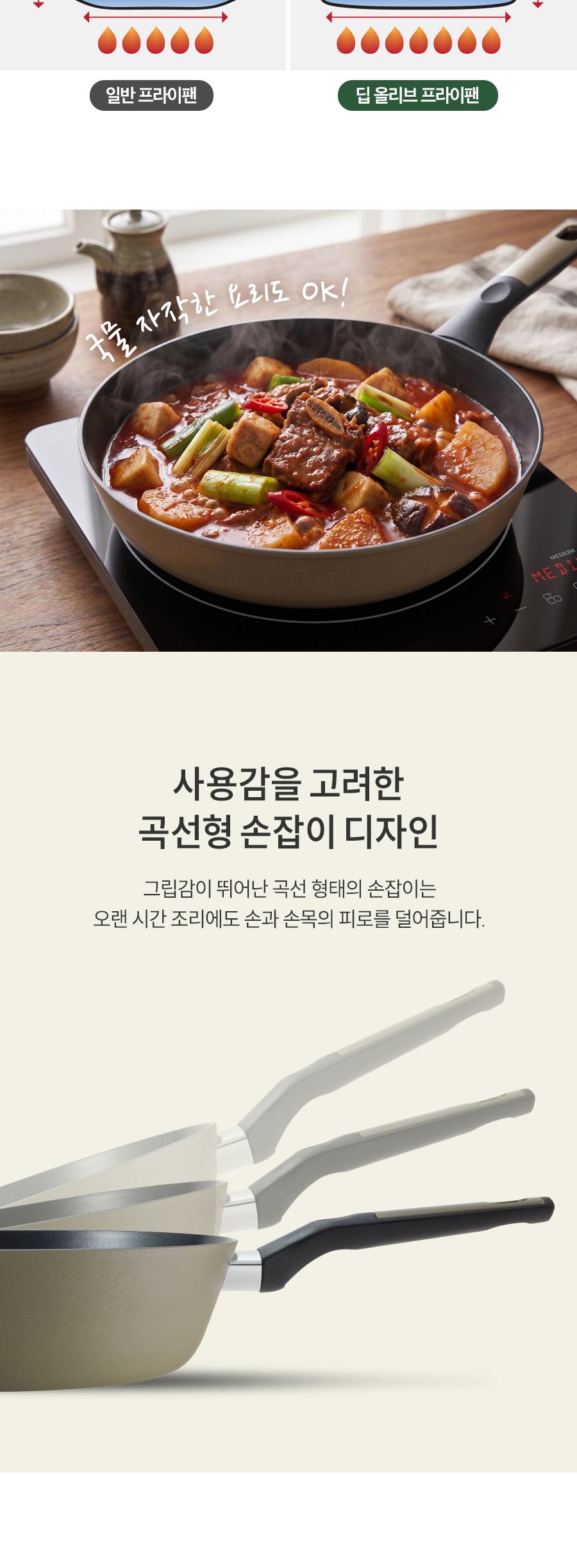 [해피콜] 딥 올리브 IH 프라이팬 5종A (20후,24후,28후,28궁,28유리) 상세 이미지 6