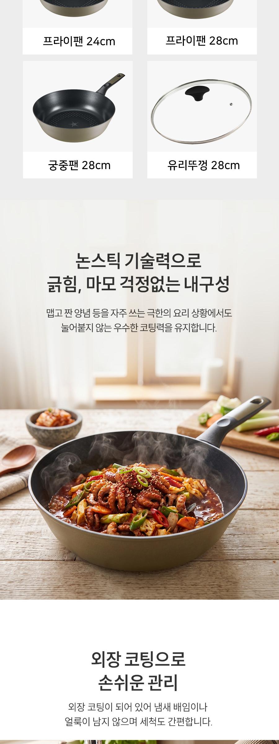 [해피콜] 딥 올리브 IH 프라이팬 4종B (24후,28후,28궁,28유리) 상세 이미지 3