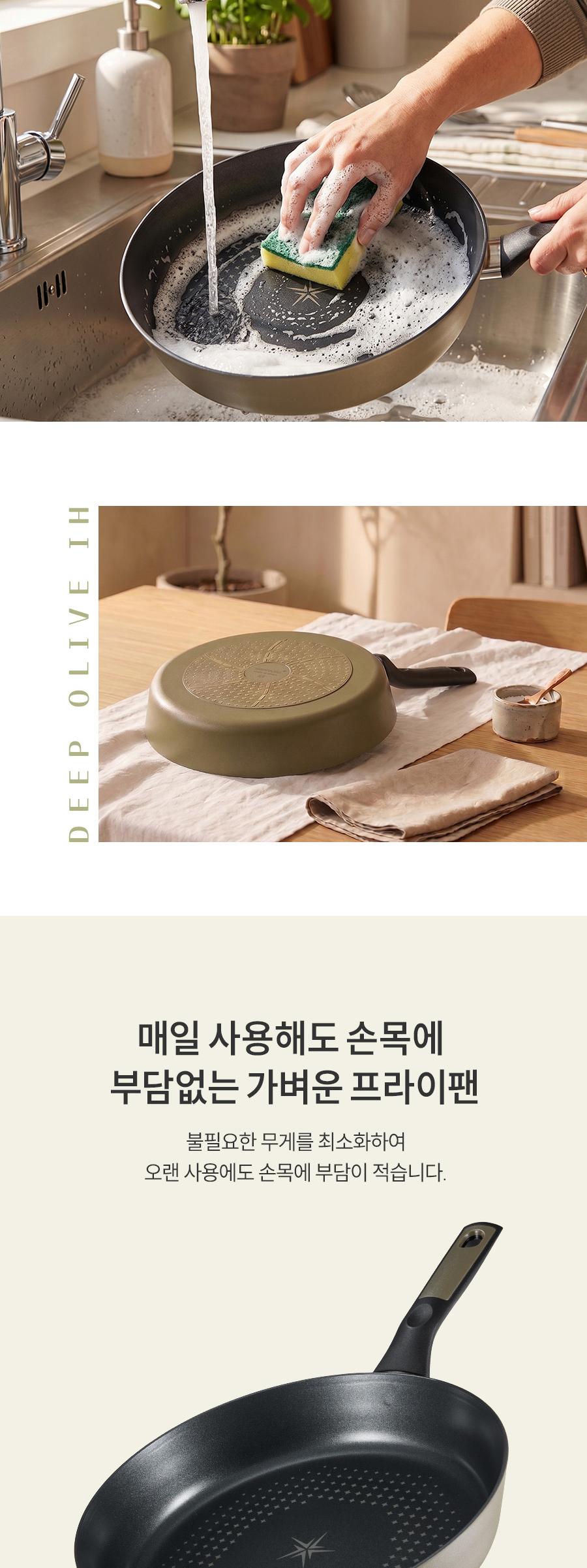 [해피콜] 딥 올리브 IH 프라이팬 4종B (24후,28후,28궁,28유리) 상세 이미지 4