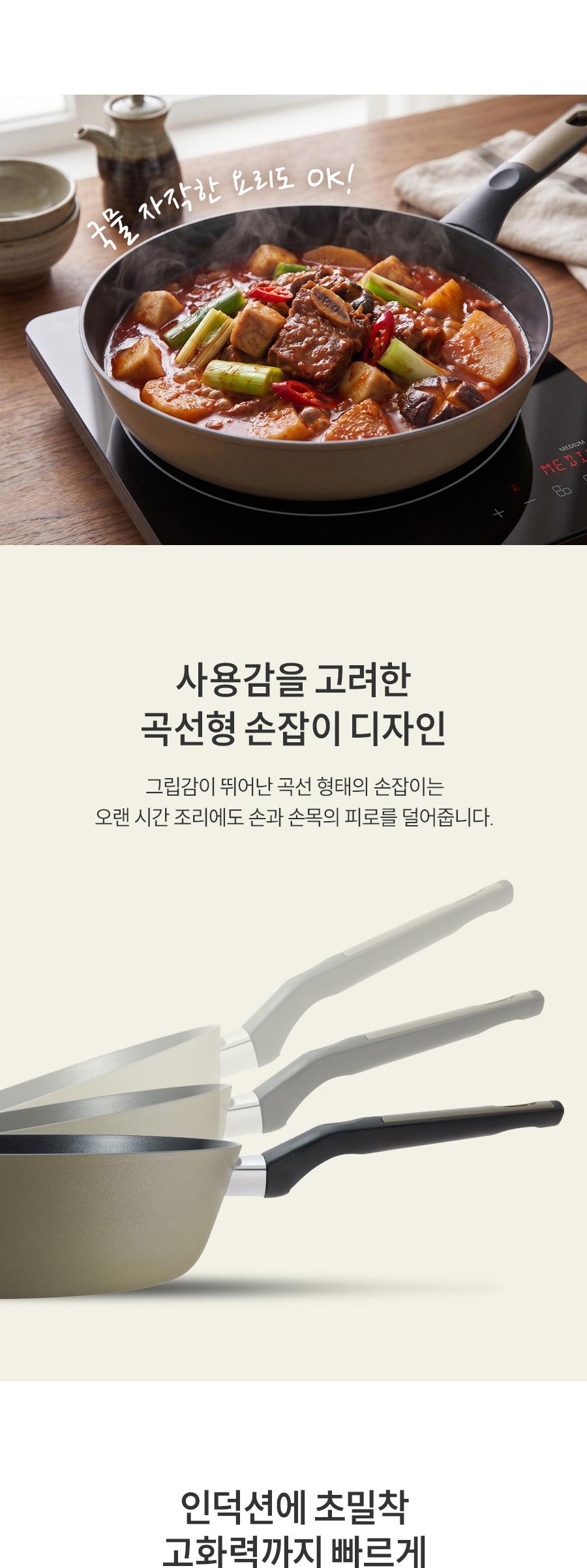 [해피콜] 딥 올리브 IH 프라이팬 4종B (24후,28후,28궁,28유리) 상세 이미지 6