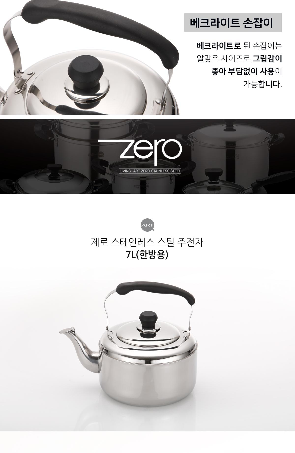 리빙아트 제로 스텐 7L주전자(한방용) 상세 이미지 6