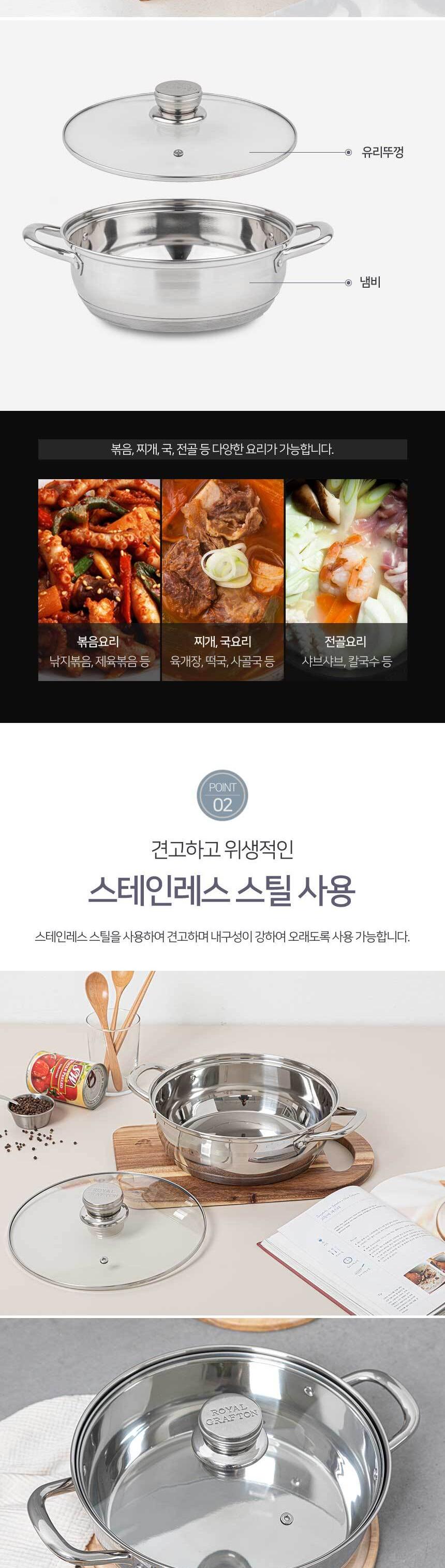 로얄그래프톤 루시 IH 5중바닥 스텐냄비 전골30 RG1192 상세 이미지 4