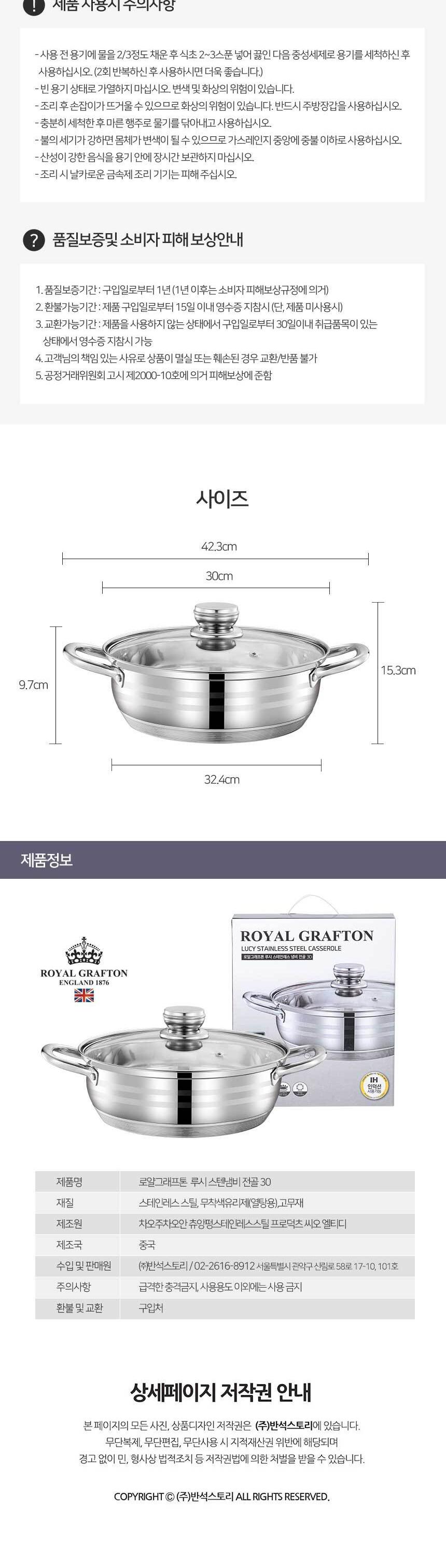 로얄그래프톤 루시 IH 5중바닥 스텐냄비 전골30 RG1192 상세 이미지 9