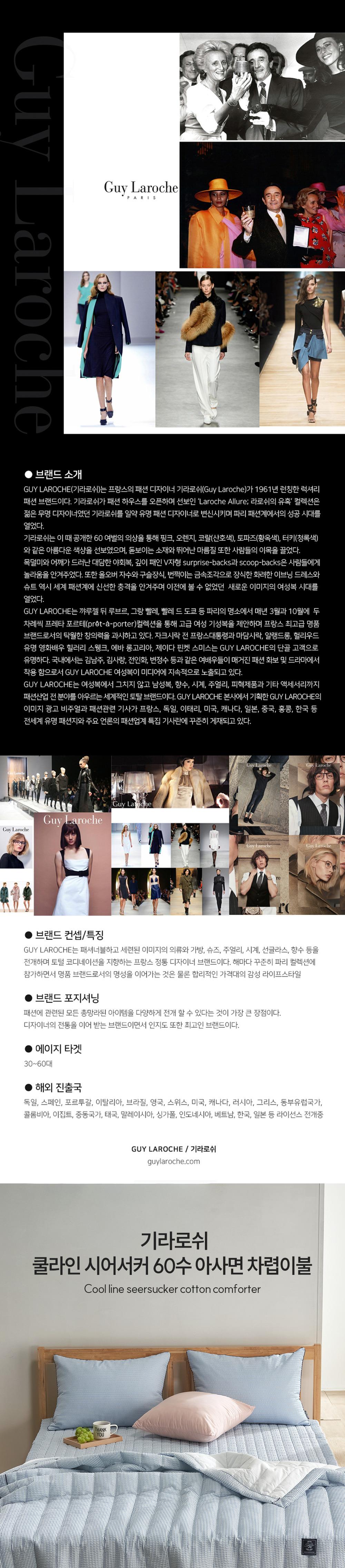 [Guy Laroche) 시어서커 60수 아사면 아토피 케어 쿨라인 이불 S 상세 이미지 2