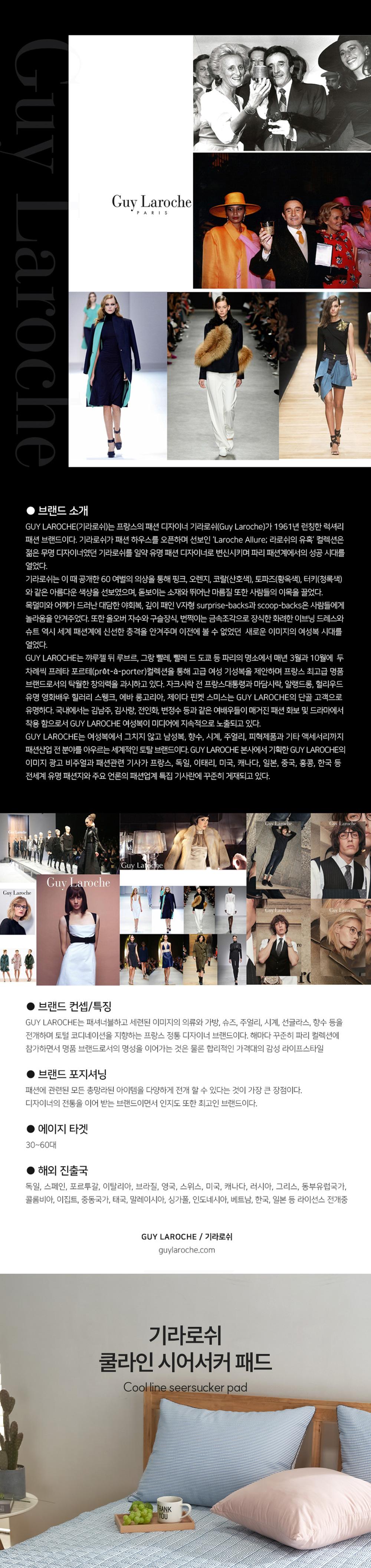 [Guy Laroche) 시어서커 60수 아사면 아토피 케어 쿨라인 S 패드 상세 이미지 2