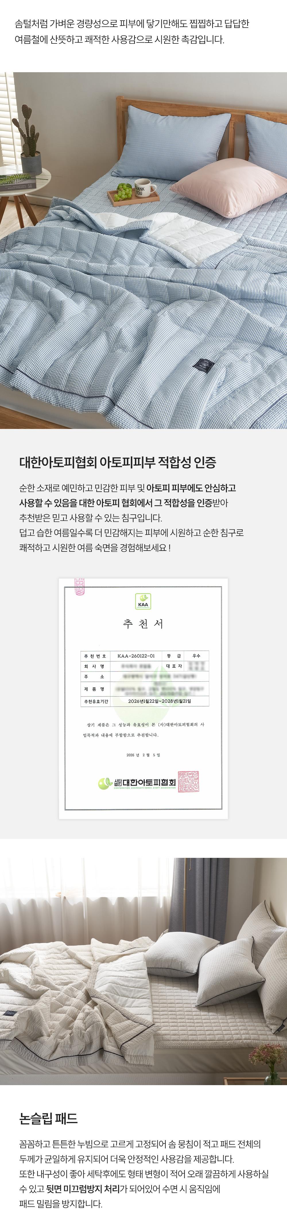 [Guy Laroche) 시어서커 60수 아사면 아토피 케어 쿨라인 S 패드 상세 이미지 4