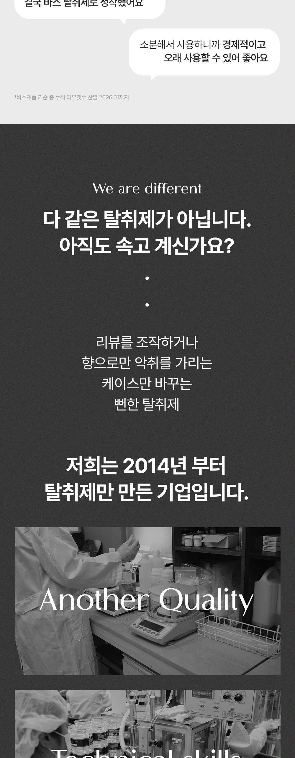 BAS 대용량 탈취제 BIG 아쿠아블루 1개*소분용기*2개*스푼 1개 상세 이미지 3