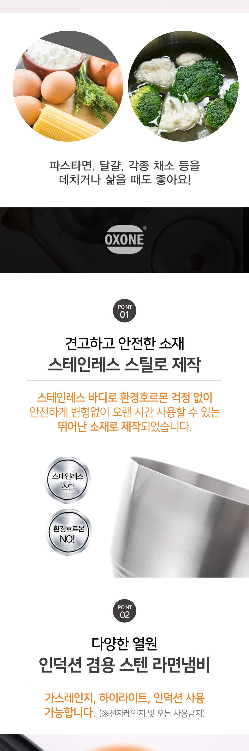 옥슨 데일리 누들팟 2P 세트 상세 이미지 4