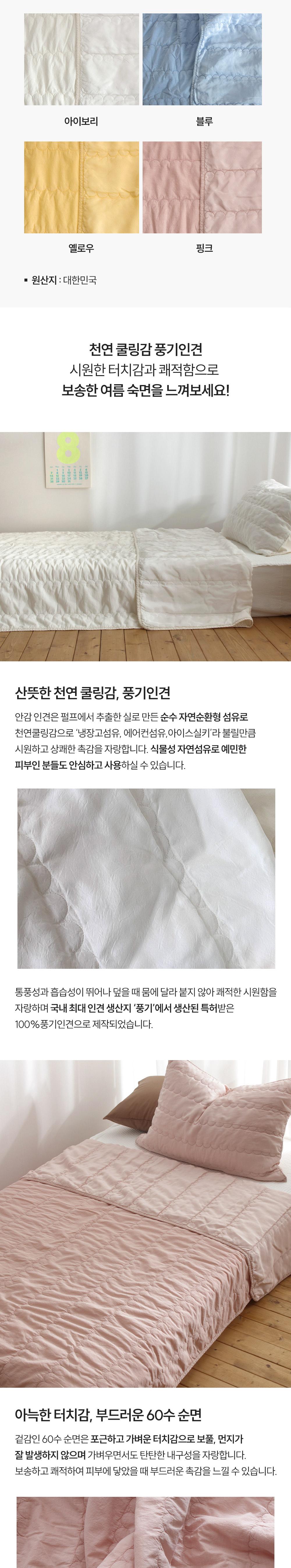 [Guy Laroche] 구름 풍기인견(100%) 피그먼트 유아 스프레드 이불(아이보리)
(유아용 섬유 안전기능 시험성적서 보유) 상세 이미지 3